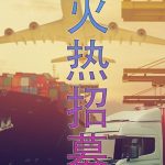 华南城控股有限公司