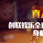 华纳万宝路圣淘沙国际